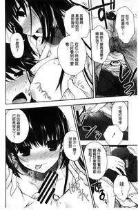 [Izumiya Otoha] Jyunren Prison | 純戀監禁牢獄 [Chinese]