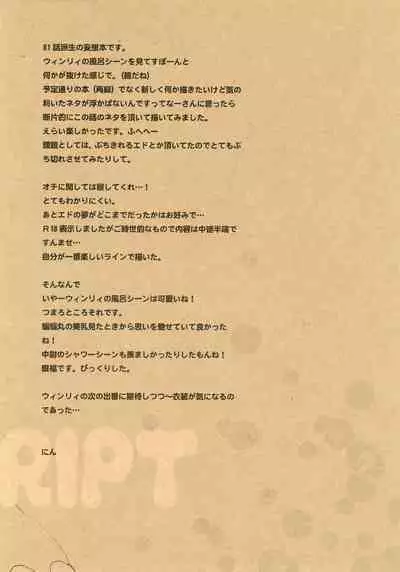 [KinGin] Bath Romance (Fullmetal Alchemist)