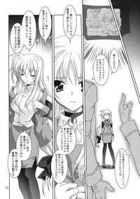 (C75) [PLUM (Kanna)] Mahou Shoujo Magical SEED QUOD (Mahou Shoujo Lyrical Nanoha)