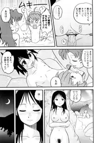 [Juan Gotoh] Shounen Teikoku - The Boys' Empire