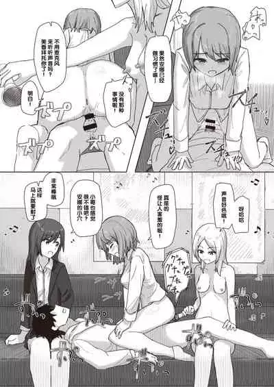 Joushiki Kaihen Katsudou Kiroku #02. Nakayoshi Karaoke Taikai