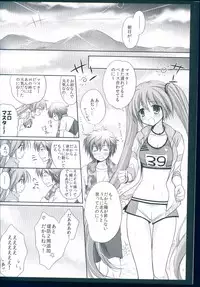 (C84) [MiyuMiyu Project (Kanna Satsuki)] Ranmingu na Kanojo (VOCALOID)