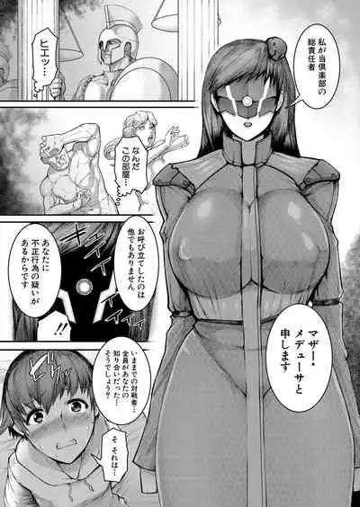 COMIC Shingeki 2022-07 [Digital]