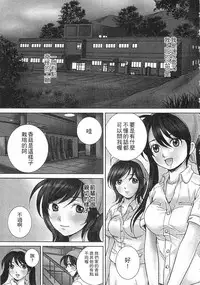 [Sebata Jun] Zetsurin! Kinoko Oyaji ~Owaranai Kyousei Iki Jigoku~ [Chinese]