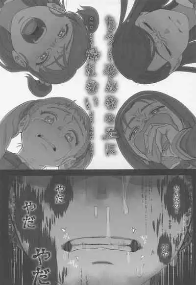 Precure no Rakujitsu 2