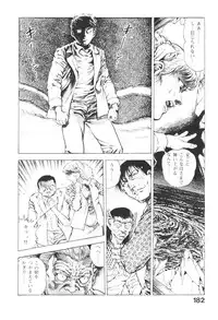 [Maeda Toshio] Urotsukidoji 3