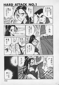 [1ROO] Hakudaku Ou - King of Sperm