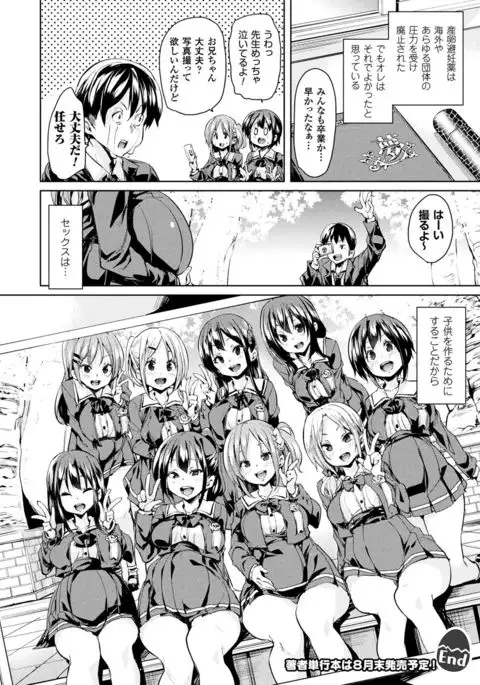 COMIC Unreal 2017-08 Vol. 68