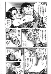 [Aoyama Kazumi] Kairaku Misesu no Uwaki na Nikutai