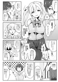 COMIC Ananga Ranga Vol. 21 [Digital]