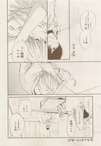 MAGAZINE BE×BOY 2014-12