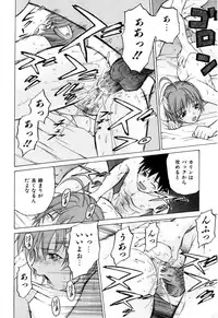 [Kouda Tomohiro] Petit-Roid 3 Vol. 3