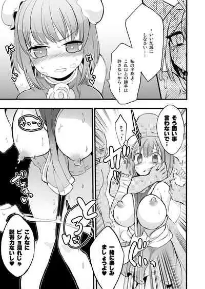 Gensoukyou Ingo Rap Senshuken