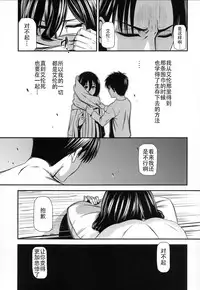 (C86) [Kiyosumi Hurricane (Kiyosumi Hurricane)] Gekishin San (Shingeki no Kyojin) [Chinese] [CE家族社]