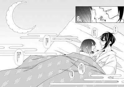 Tsukiyoi Otogi Zoushi