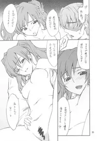 (C77) [P-FOREST (Hozumi Takashi)] FAVORITE 2009 (Various)