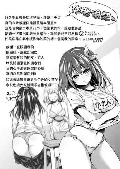 Harem Jogakuin Taiken Nyuugaku | 蜂蜜後宮女學院♡體驗入學