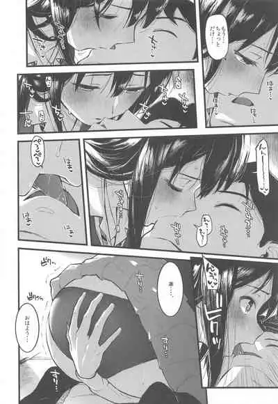 Morimiyakan Deremasu Hon Soushuuhen Vol. 3