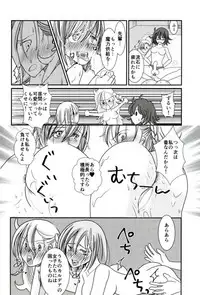 (C93) [Gunpowder (Kuroi Sabato)] Chaldea Fuyu no Yuri Matsuri (Fate/Grand Order)