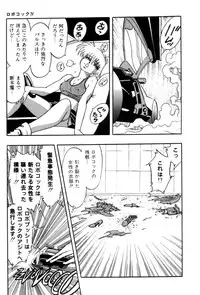 [Kisaragi Mitsuo] Robo Cock