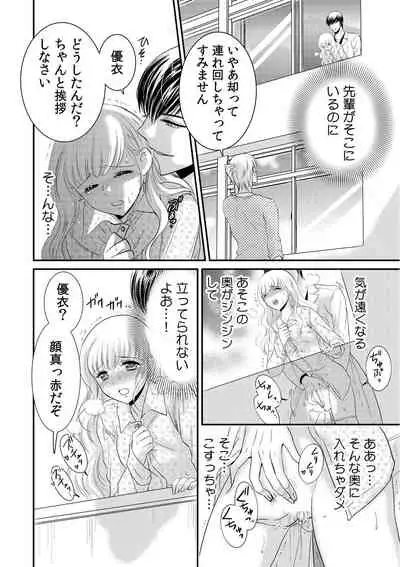 診察するのはお兄ちゃん！？～10年ぶりにハダカ見られちゃった…。～ 第1-7話