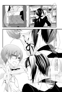 (SUPER21) [Pink Kitten (Naokichi.)] Recess (Black Butler)