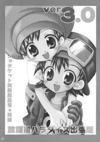 (C62) [Houkago Paradise (Sasorigatame)] Tin Tin Town! (Digimon Frontier)