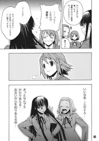 [PIGGSTAR (Nagoya Shachihachi)] KUROI K-ON! (K-ON!)