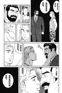 [田亀源五郎]神経性胃炎[Chinese]