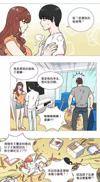 [The Jinshan] Sadistic Beauty Ch.1-18 [Chinese] [17汉化]