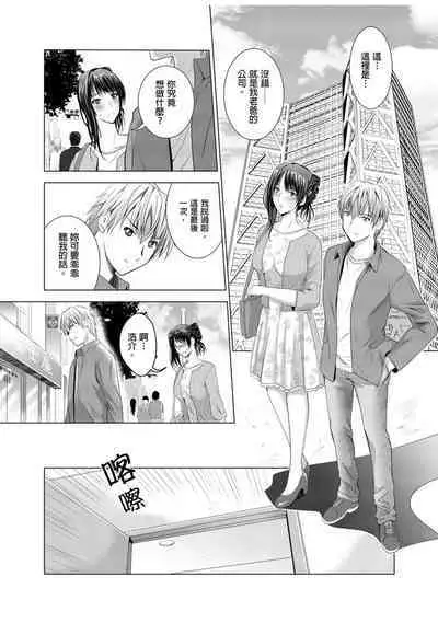 [Arino Hiroshi] NeToRevenge ~Chichi no Konyakusha~ | 兒子復仇記～掠奪父親的未婚妻～ 1-3 Complete [Chinese]