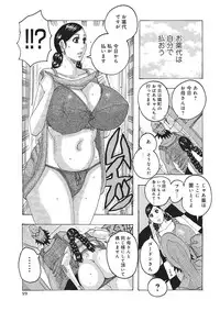 [Jeanne DA'ck] Toukai no Kotou PuriPuri [Digital]