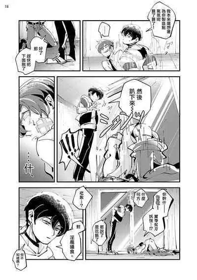 Tenkara Shock | 晴天霹雳