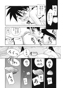 [Anthology] Shounen Shikou SS - Shounen Shikou 16