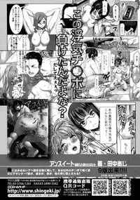 Comic Shingeki 2015-09