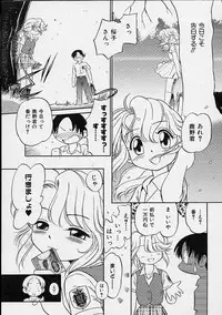 [Maka Fushigi] Eromon