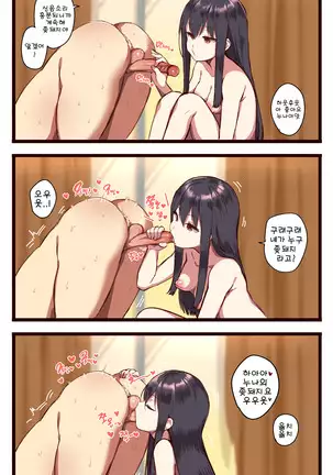 대학생헌팅해요