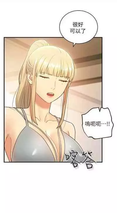 [週二] [Red-A & 頸枕] 繼母的朋友們 1-42 官方中文（連載中）