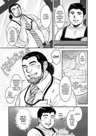 Omote mo Ura mo | Both Anterior And Posterior