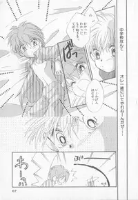 [Anthology] COMIC Zushioh 8