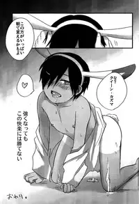 (Shota Scratch 10) [Akutaya (Akuta Tomoya)] Love Rabbit (Summer Wars)