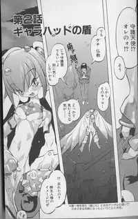 Tenpuu Mitsunari - Dangan Tenshi Buletiel