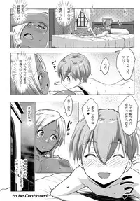 [Nanatsu no Kagiana (Nanakagi Satoshi)] Gal Shota Cinderella 3 [Digital]