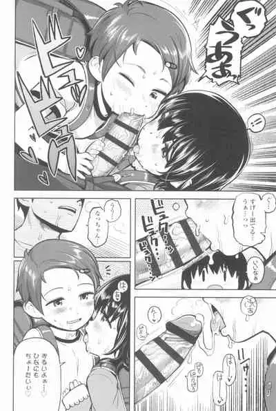 Kyou wa Nani shiyou ka?