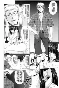 [Kinntarou] Rinkan Glamorous [Chinese]