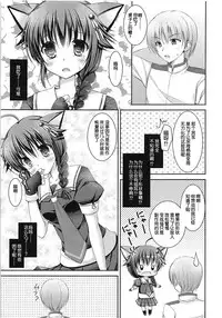 (COMIC1☆9) [Ameya. (Ameya Kirica)] Cat Magic! (Kantai Collection -KanColle-) [Chinese] [琴叶汉化]