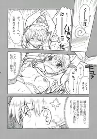 (C67)[Alpha to Yukaina Nakamatachi] Undoukai - Everyday Epicurean- (School Rumble)