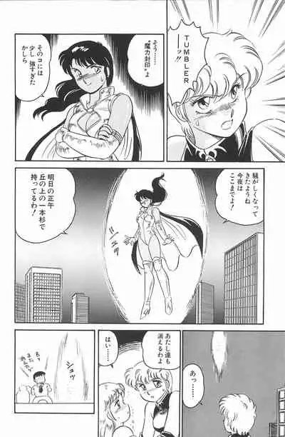 [Amagi Kei] Ikinari! CAN² 2