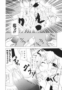 [Combat Echizen] Oneechan Bousou Tokkyuu!