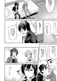 (C90) [Usamimi Syndrome (Erutasuku)] Mesuochic Love (KING OF PRISM by PrettyRhythm)